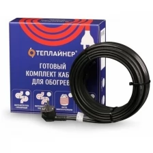 Греющий кабель теплайнер КСК-30, 270 Вт, 9 м
