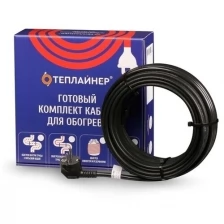 Греющий кабель для кровли и водостоков теплайнер КСК-30, 60 Вт, 2 м