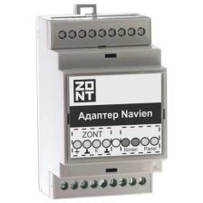 Адаптер Navien (728) Для подключения оборудования ZONT к газовым котлам по цифровой шине ML00003361