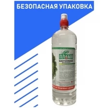 1.5 литра Топливо для биокамина ЭКО Пламя (удобная упаковка с плотной крышкой)