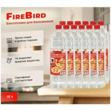 Биотопливо для биокаминов FireBird 18 литров