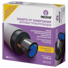 Секция нагревательная кабельная Freezstop Lite-15-1 Защита трубопроводов от замерзания