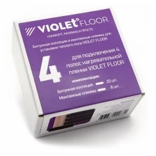 Набор для подключения 4 полос теплого пола Violet Floor