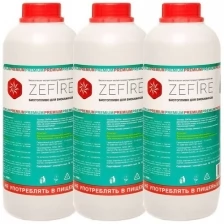 Биотопливо для биокаминов ZeFire Premium 3 литра (3 бутылки по 1 литру)
