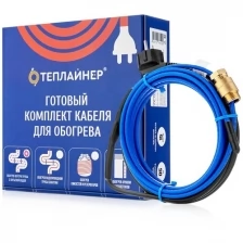 Греющий кабель теплайнер PROFI КСП-15, 15 Вт, 1 м