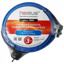 Греющий кабель саморегулирующийся (комплект в трубу) Heatus SMH 640 Вт 64 м