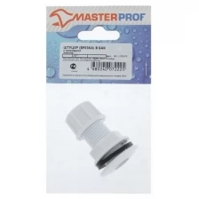 MasterProf Штуцер MasterProf, 1/2", для емкостей, с прокладкой, пластиковый